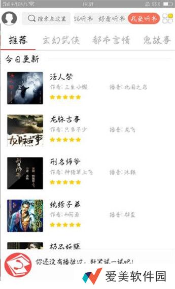 点心听书下拉式阅读