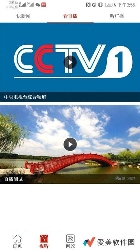 云上临颍app下载安装_云上临颍手机版下载v2.3.4