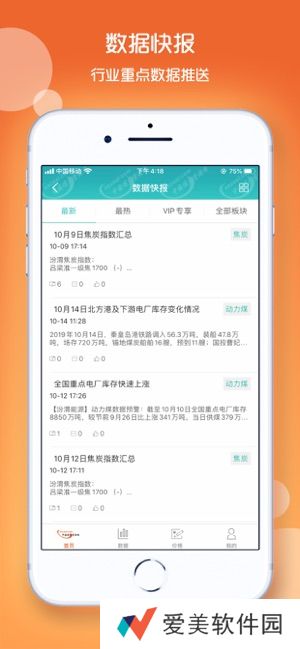 中国煤炭资源网app下载_中国煤炭资源网手机版下载v1.2.8