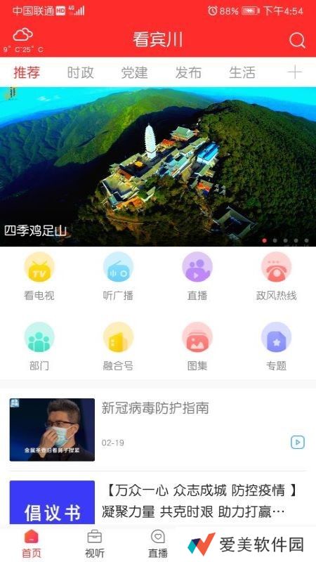 看宾川app下载安装_看宾川安卓版下载v1.0.0
