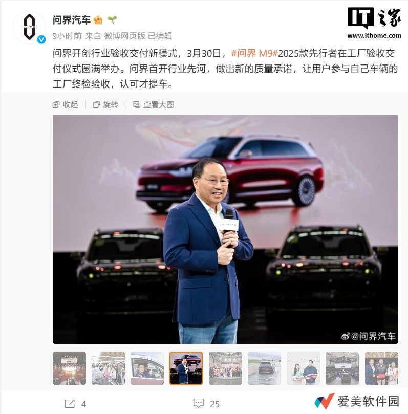 46.98 万-56.98 万元，2025 款问界 M9 先行者交付