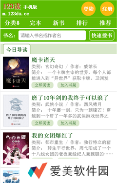 123读书网最新版