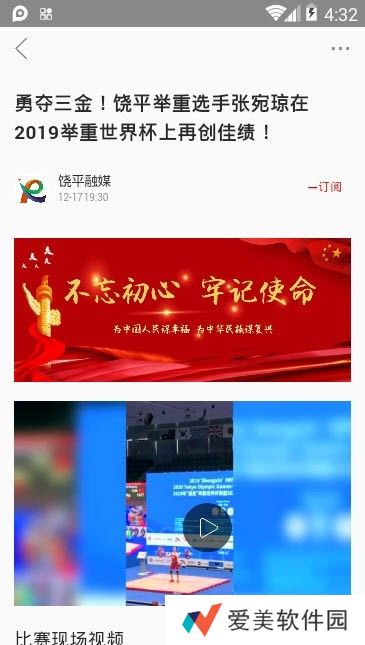 魅力饶平下载安装_魅力饶平手机版下载v1.0.0
