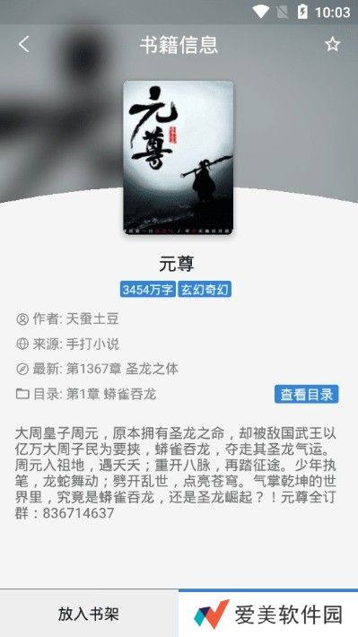 豌豆搜书APP下载-豌豆搜书(免费阅读神器)安卓版下载v1.0