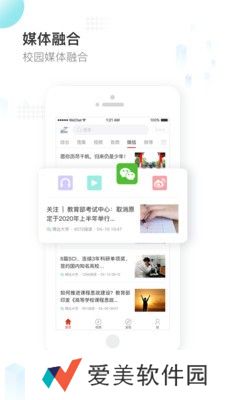 知校头条最新版