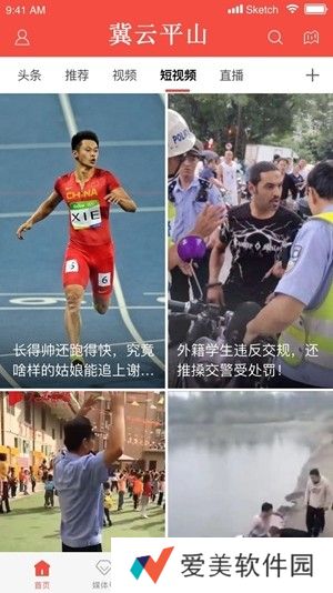 冀云平山最新版