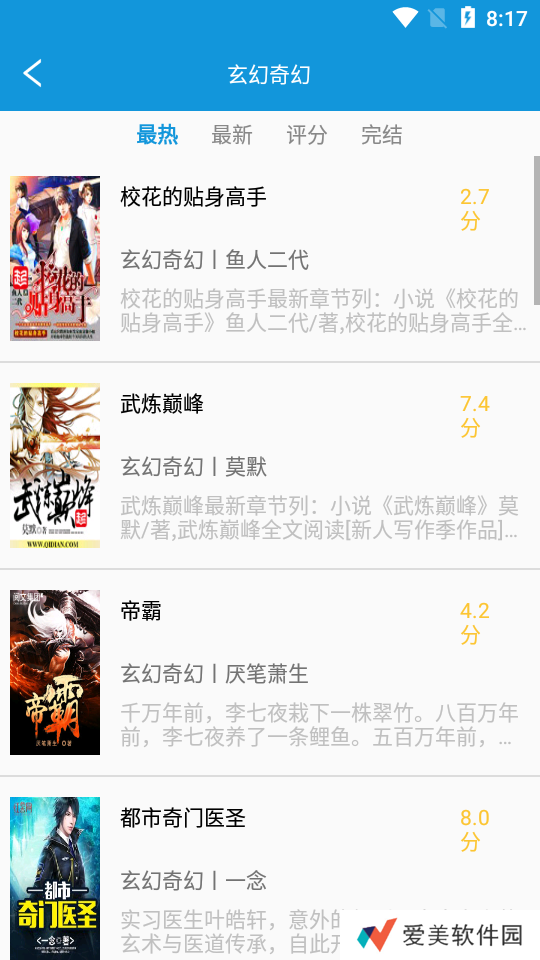 优读小说APP下载_优读小说大全手机客户端下载v1.0