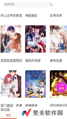 小乔漫画