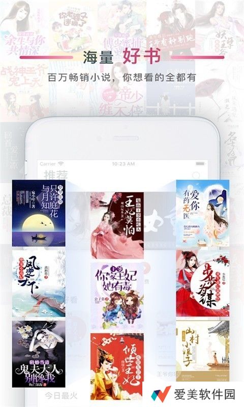 火锅免费小说app下载安装-火锅免费小说安卓版下载v1.1