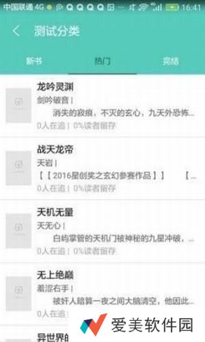 我的小书屋网页版app下载安装-我的小书屋(斗罗大陆)网页版下载v1.0.0