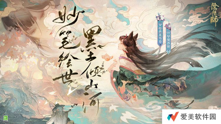 阴阳师山兔御魂 阴阳师山兔御魂搭配推荐(最佳方案)