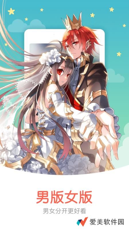 知音漫客破解版无限元宝