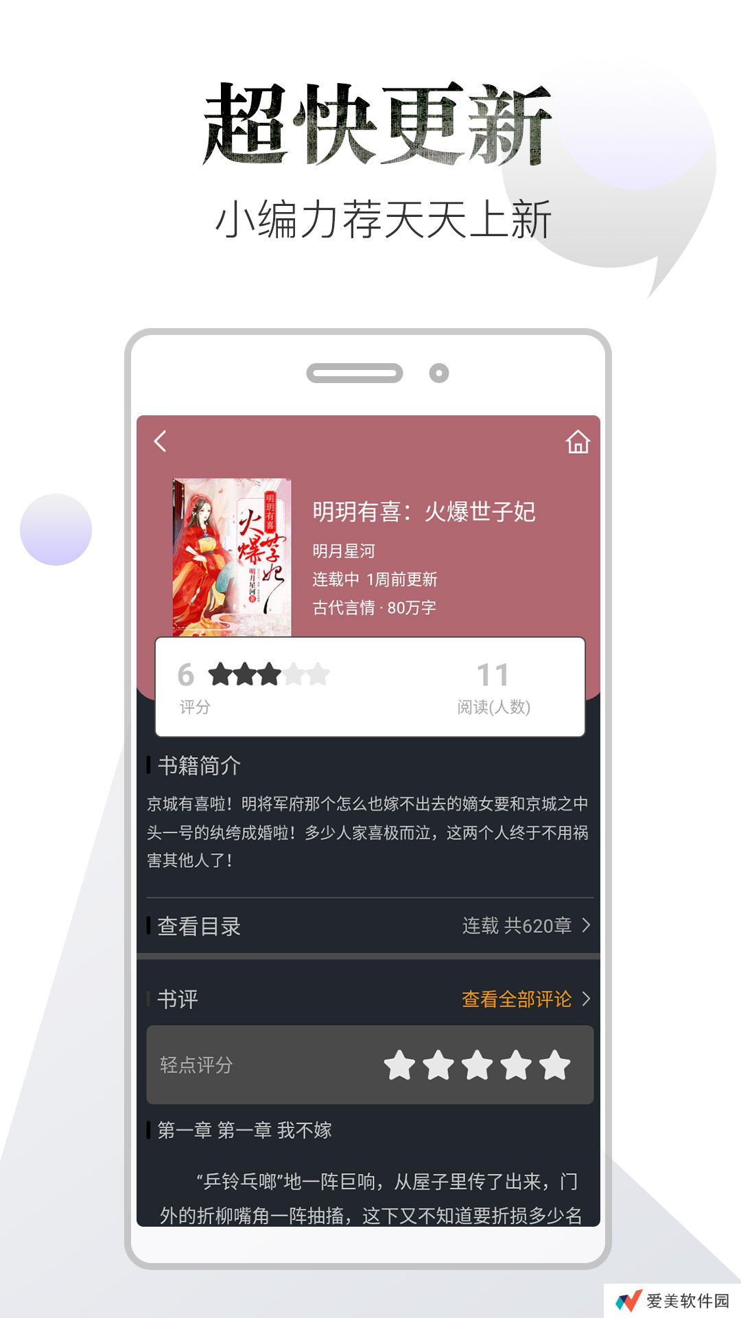 品书阁去广告弹窗阅读平台-品书阁免费阅读斗罗大陆4终极斗罗的工具