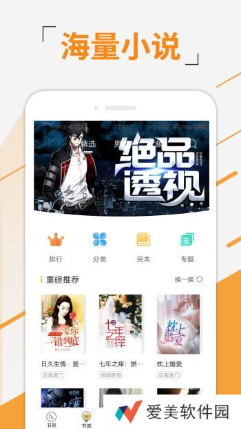 豆豆小说和谐版app下载安装_豆豆小说和谐版安卓下载v4.0.0