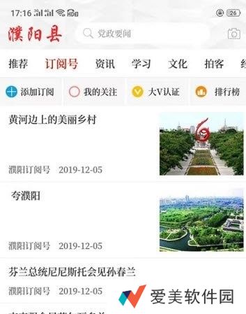 云上濮阳县下载_云上濮阳县手机版下载v2.2.6