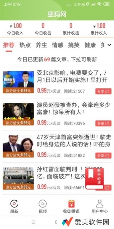 猛犸网提现版app下载安装-猛犸网阅读转发赚钱提现版下载v1.0.3
