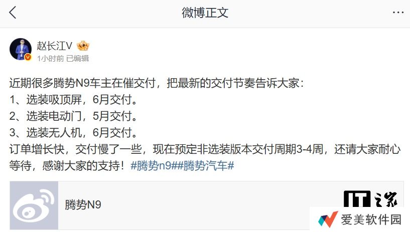 比亚迪腾势 N9 汽车交付节奏公布，预定非选装版本交付周期 3-4 周
