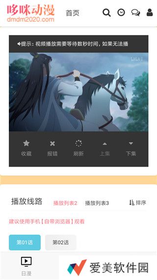 哆咪动漫免费版app下载安装-哆咪动漫(凡人修仙传)免费阅读下载v1.0