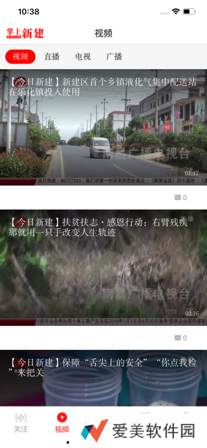 掌上新建app下载_掌上新建手机版下载v1.0.0 
