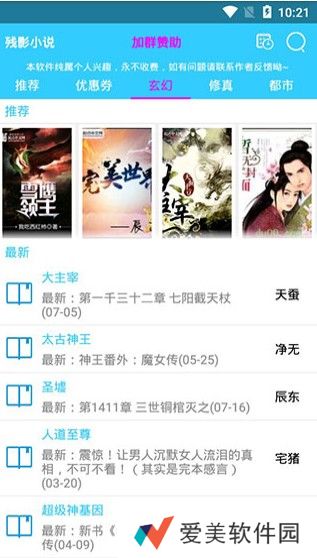 残影小说