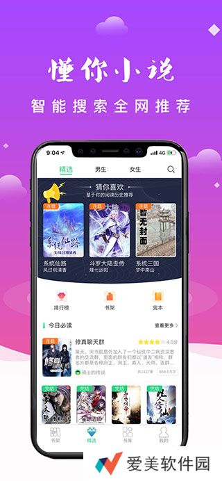 妖气阅读vip和谐版app下载安装-妖气阅读(在线免费看书)vip和谐版下载v1.0.1