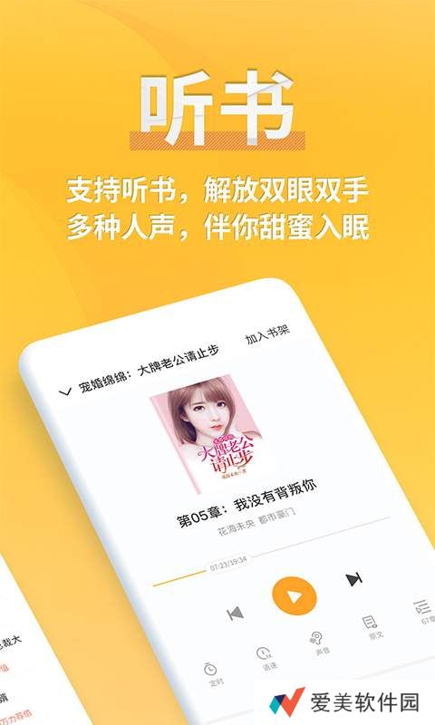 开阅小说APP最新版下载-开阅小说专业免费的小说阅读器