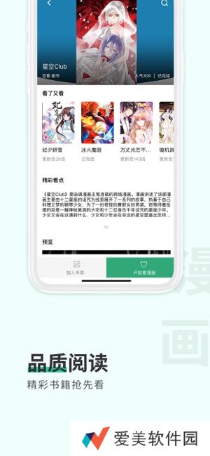 有你小说去广告版app下载安装-有你小说(纯净界面)去广告版下载v1.2.6