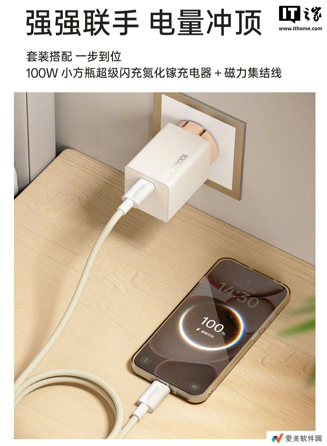 OPPO 100W 小方瓶超级闪充氮化镓充电器亮相，支持 65W PD 保持长期功率不掉电