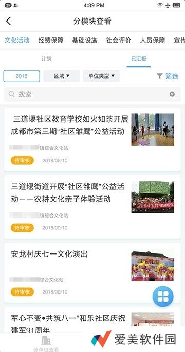 郫都文化下载_郫都文化安卓版下载v2.1.0