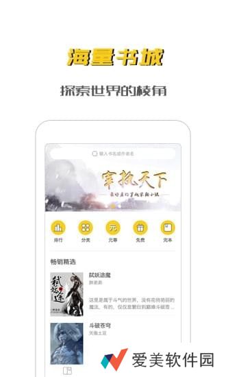 未天阅读手机app下载_未天阅读正式版下载v2.0.1