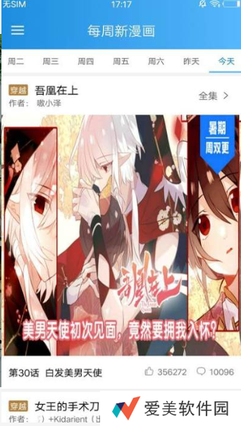 动漫王vip免费观看app下载安装-动漫王(永久会员)vip免费版下载v1.0.3