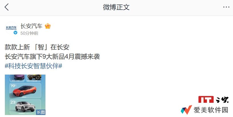 长安汽车 4 月新品计划公布，含阿维塔 06 / 07 探索版、启源 Q07 等 9 款车型
