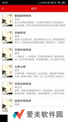 快眼听书APP和谐版下载-快眼听书免vip在线听书神器