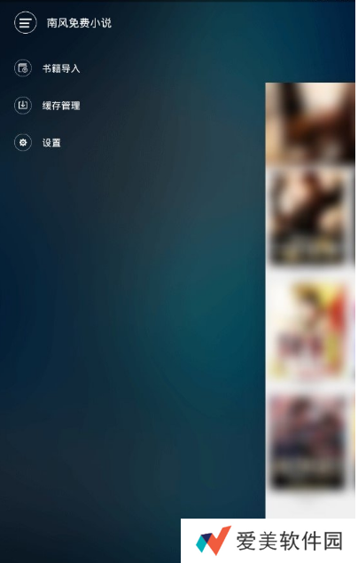 南风小说最新版app下载安装-南风小说(在线看小说资源)最新版下载v1.1.0