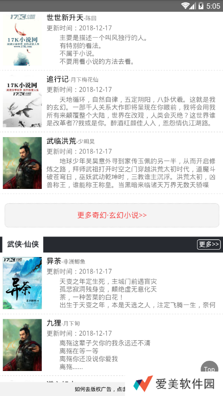 弈联小说最新版