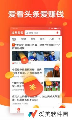 头条多多app下载安装_头条多多安卓版下载v1.0.0
