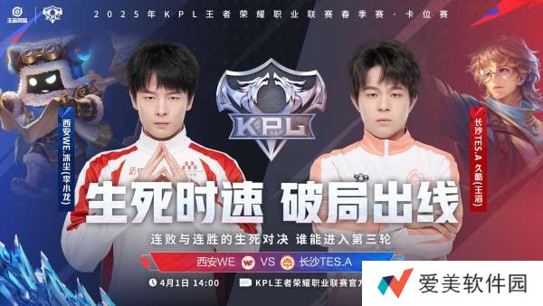 [前瞻]WE卡位战四人轮换，WB能否以下克上重返S组？