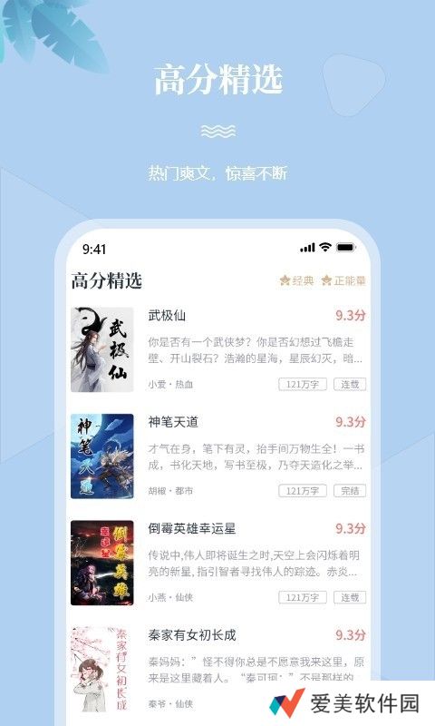 一起看书网免费阅读平台-一起看书网全网热门小说资源免费阅读神器