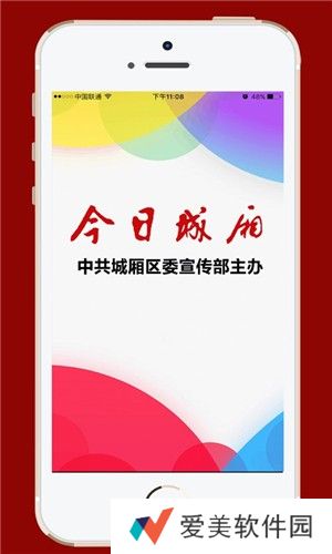 今日城厢app下载安装_今日城厢手机版下载v2.0.40