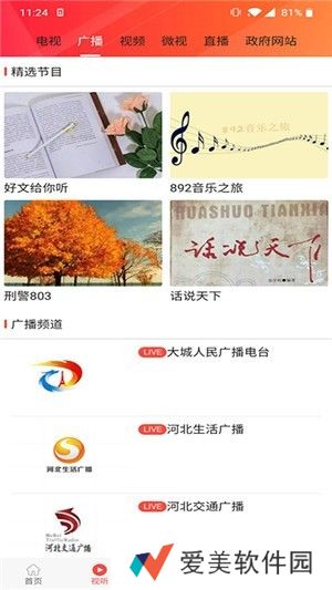 冀云大城客户端app下载安装-冀云大城(本地资讯)客户端下载v1.4.4