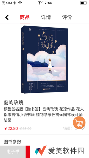 花火Read手机app下载_花火Read最新版下载v1.2.4