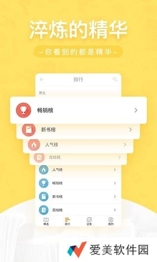 网兜小说vip免费版app下载安装-网兜小说(免会员看书)vip免费版下载v3.2.1