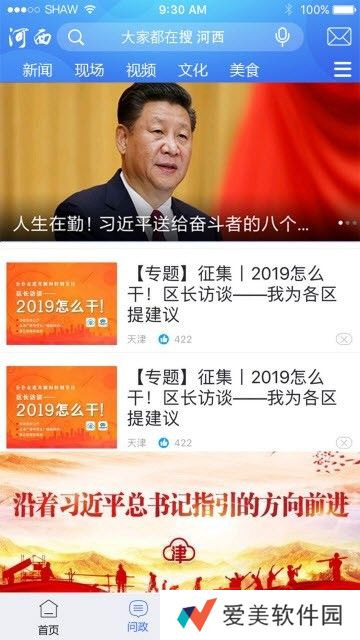 In河西App下载_In河西手机应用下载v1.0.0