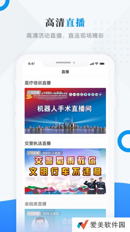 巴彦融媒体中心平台app下载安装-巴彦融媒体中心平台客户端v3.6.1