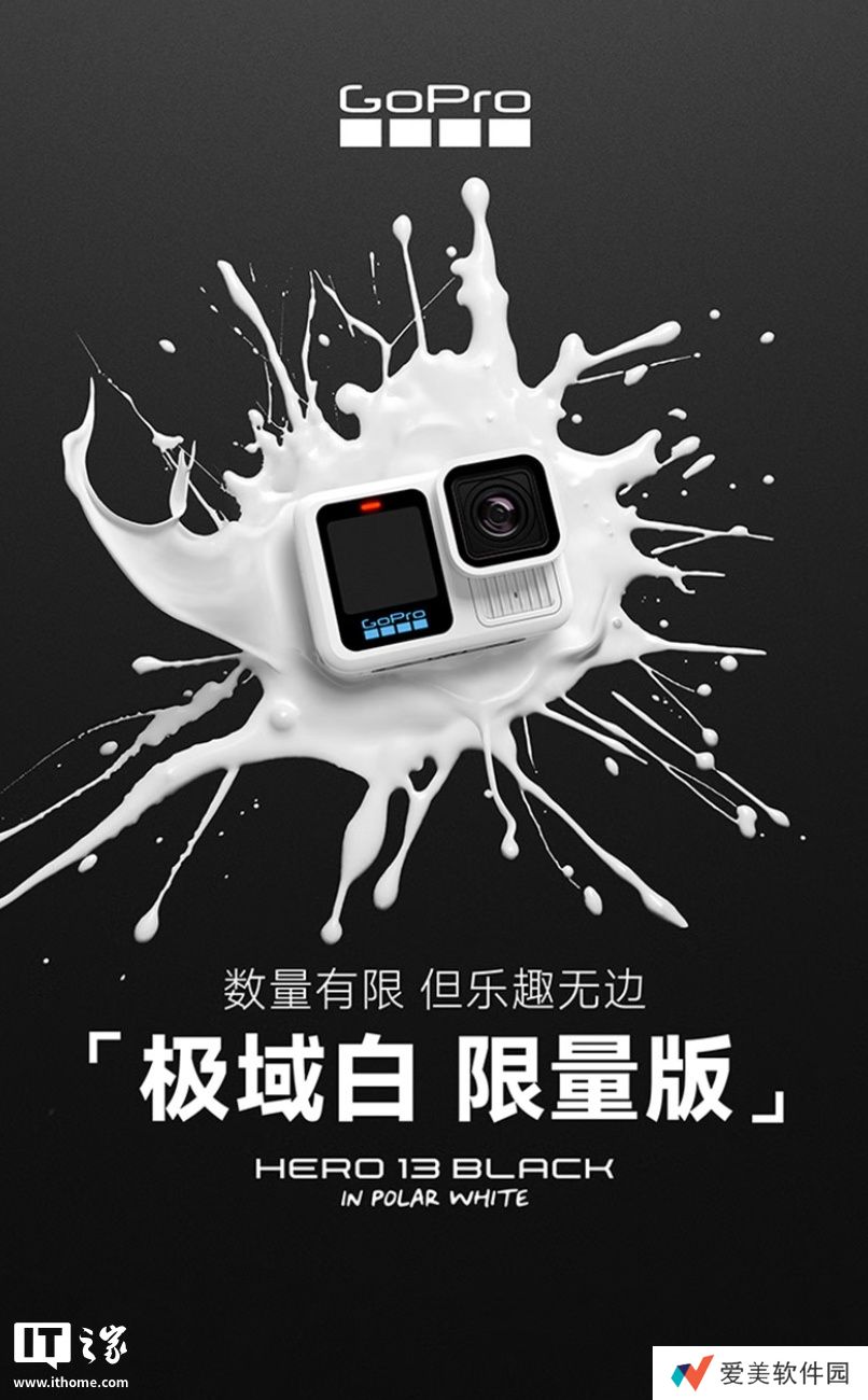 GoPro Hero 13 Black 运动相机“极域白”限量上市，国补后 2548.3 元起