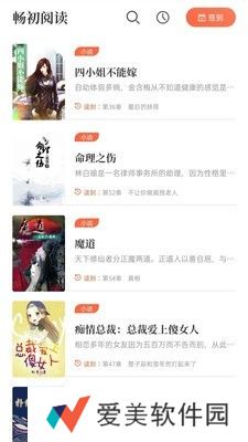 畅初小说去广告弹窗追书平台入口-畅初小说纯净高清的在线小说阅读器