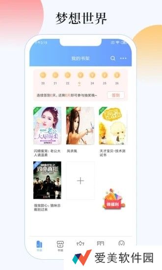 梦想世界小说沈傲免费版app下载安装-梦想世界小说(永久会员)沈傲免费版下载v4.7.0