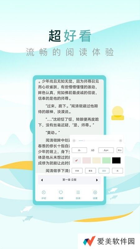 纯爱小屋免费版app下载_纯爱小屋安卓免费版下载安装