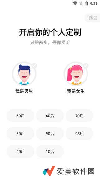 蜻蜓FM听书免费版使用教程1