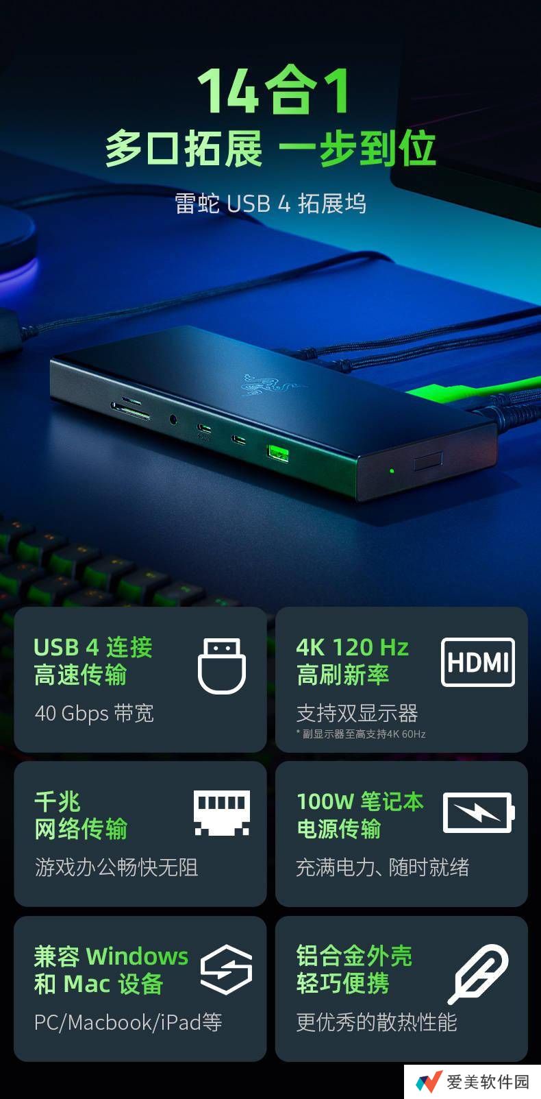 雷蛇USB 4拓展坞